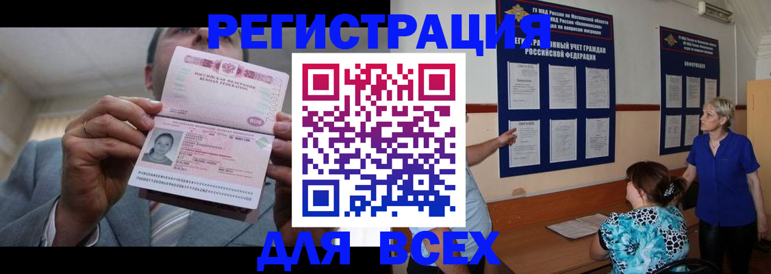 регистрация в Волгодонске